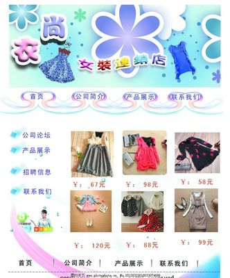 打造吸睛网店 服装鞋帽图片拍摄与展示全攻略